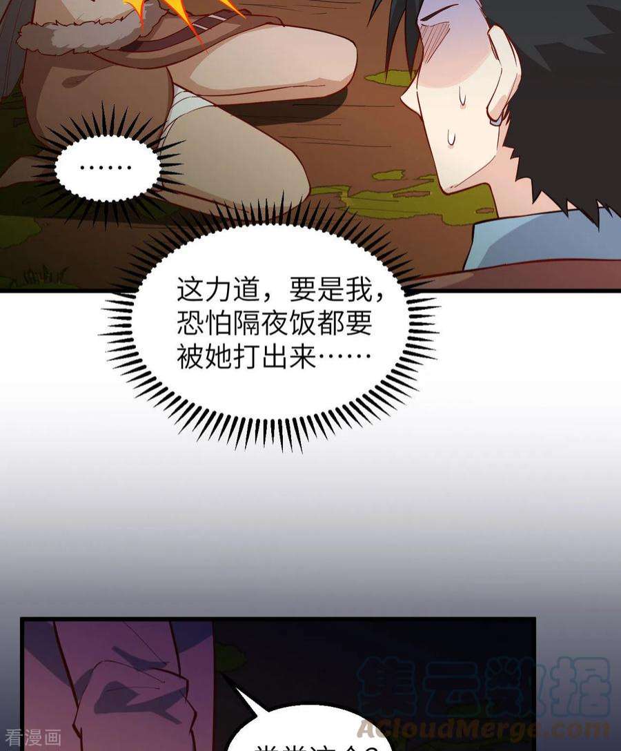 我和妹子们的荒岛余生67话
