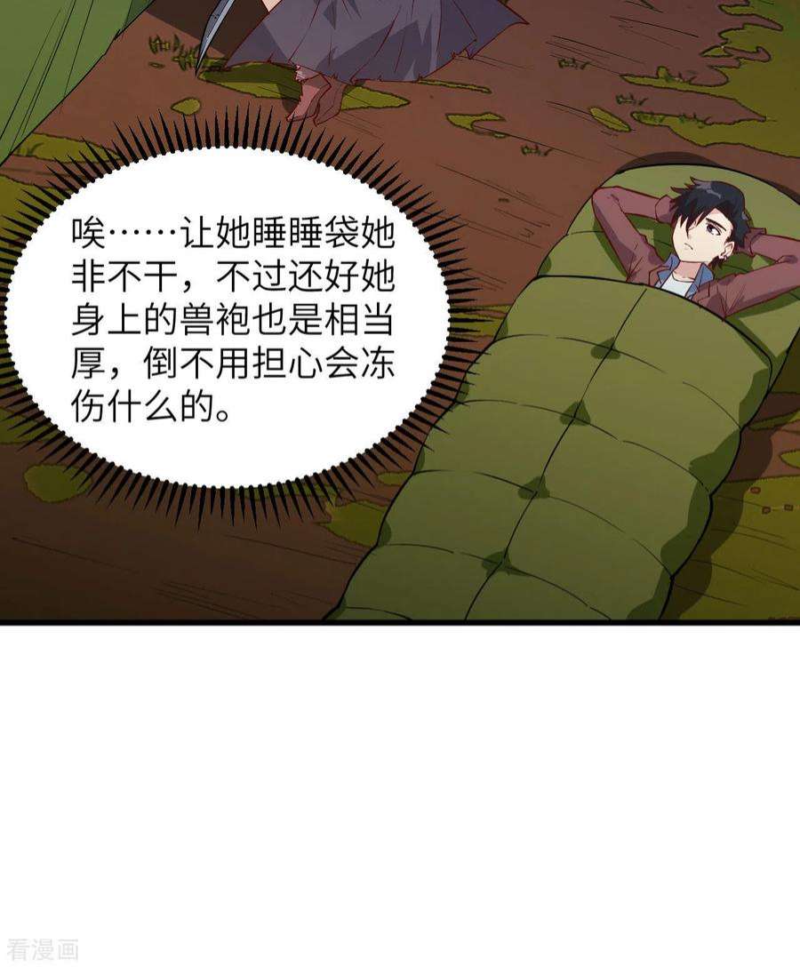 我和妹子们的荒岛余生67话