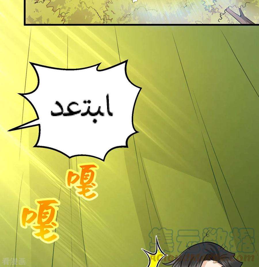 我和妹子们的荒岛余生67话