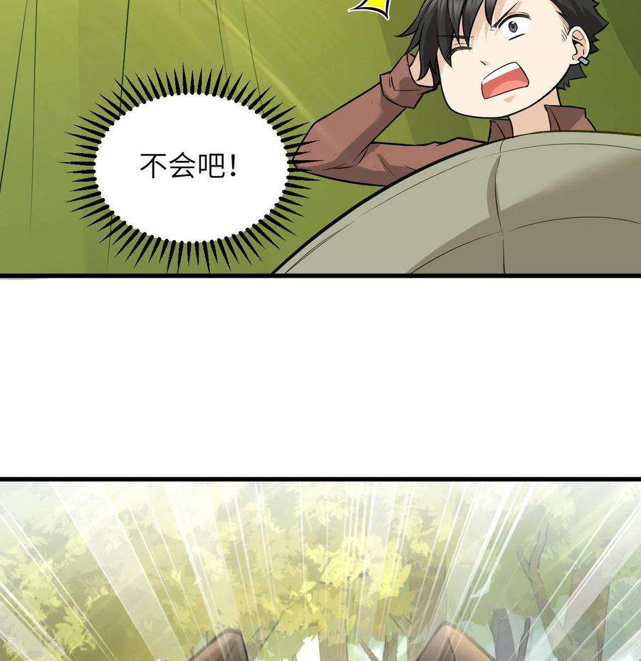 我和妹子们的荒岛余生67话