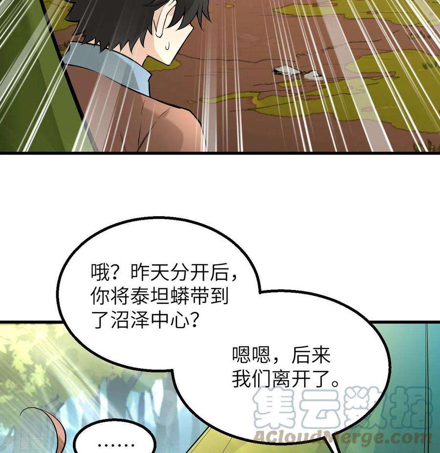 我和妹子们的荒岛余生67话