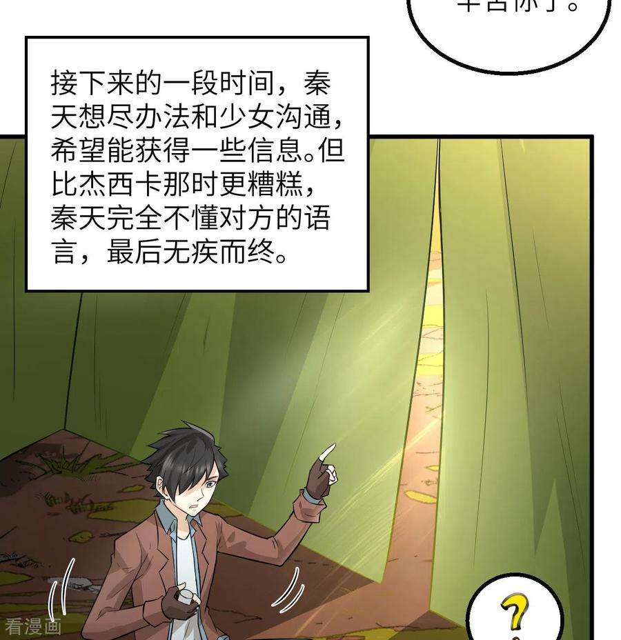 我和妹子们的荒岛余生67话