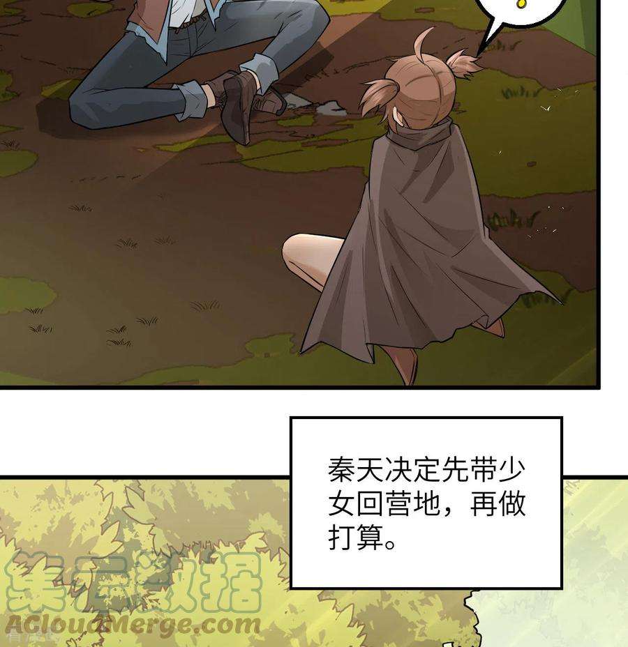 我和妹子们的荒岛余生67话