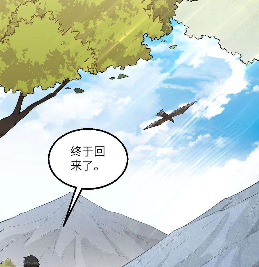 我和妹子们的荒岛余生67话
