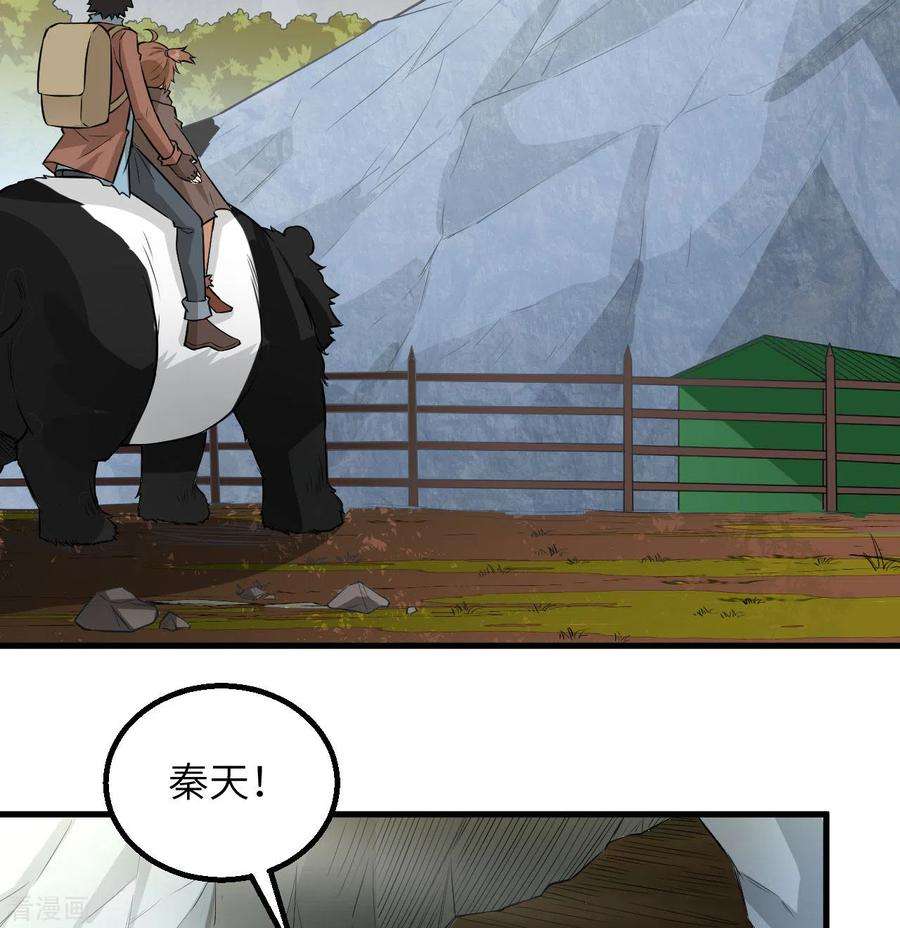 我和妹子们的荒岛余生67话