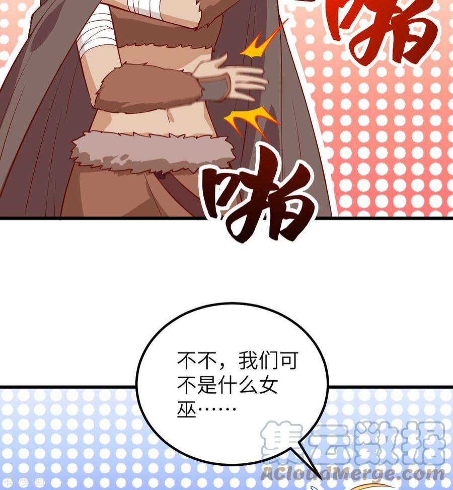 我和妹子们的荒岛余生67话