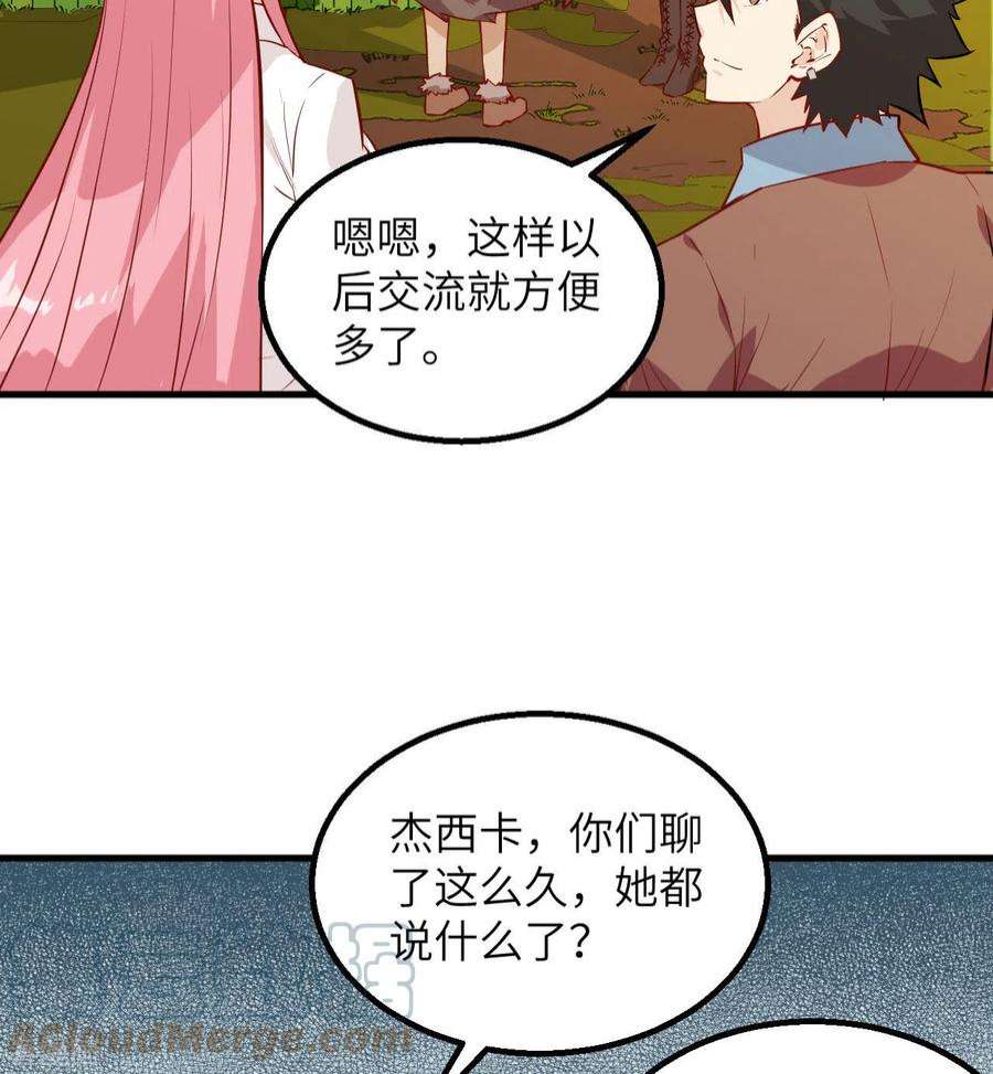 我和妹子们的荒岛余生67话