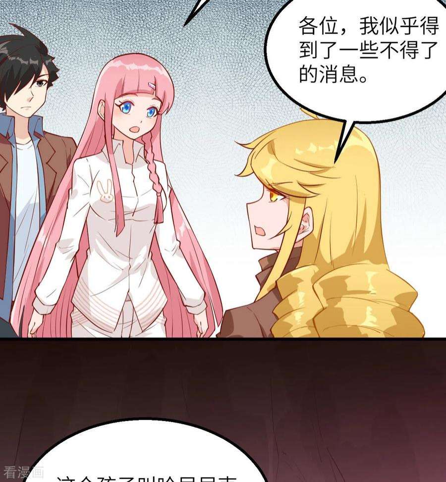 我和妹子们的荒岛余生67话