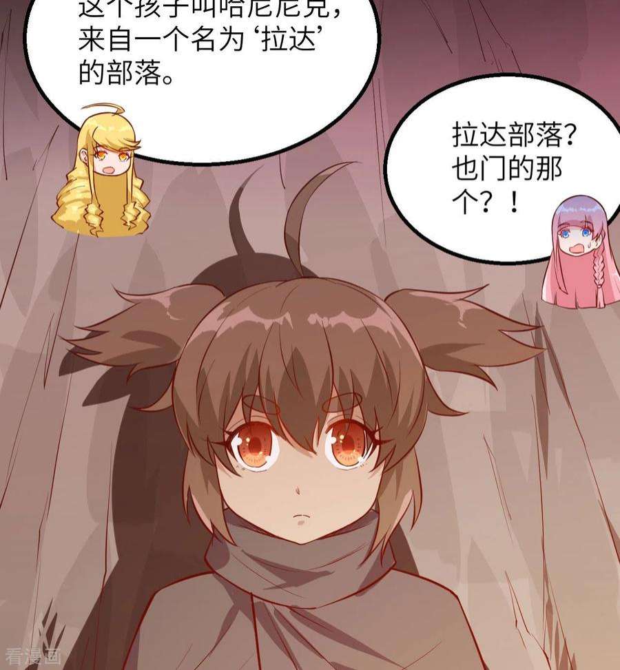 我和妹子们的荒岛余生67话