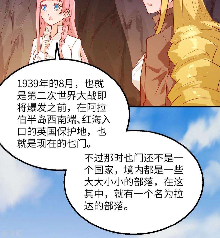 我和妹子们的荒岛余生67话