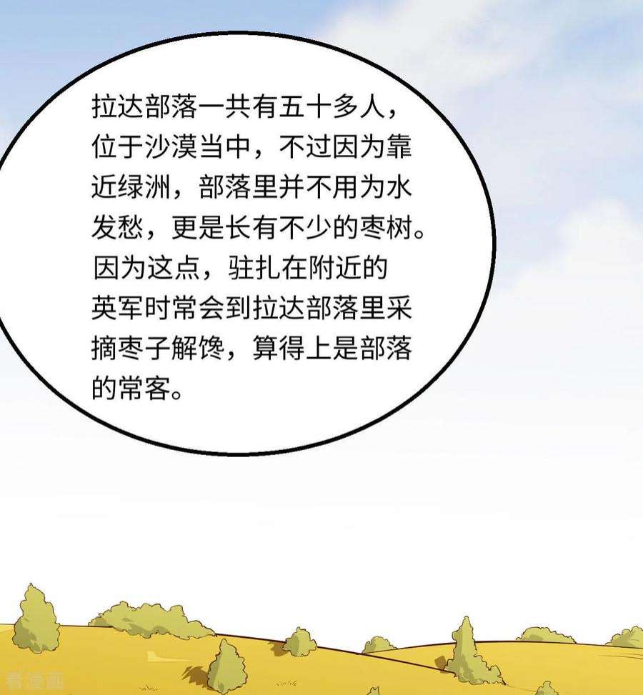 我和妹子们的荒岛余生67话