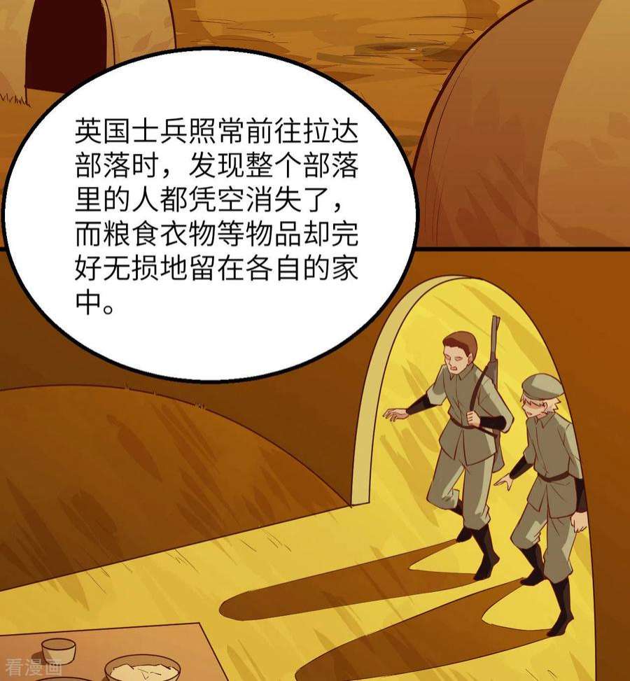 我和妹子们的荒岛余生67话