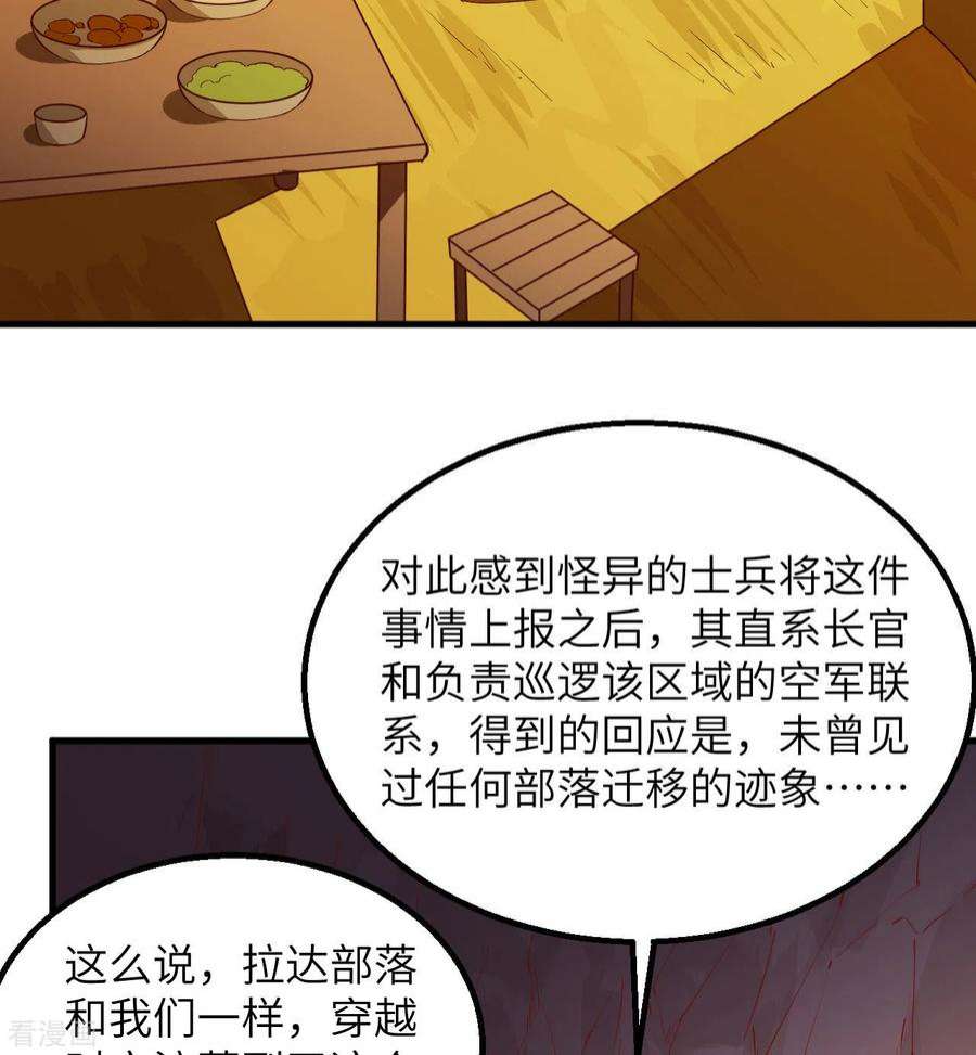 我和妹子们的荒岛余生67话