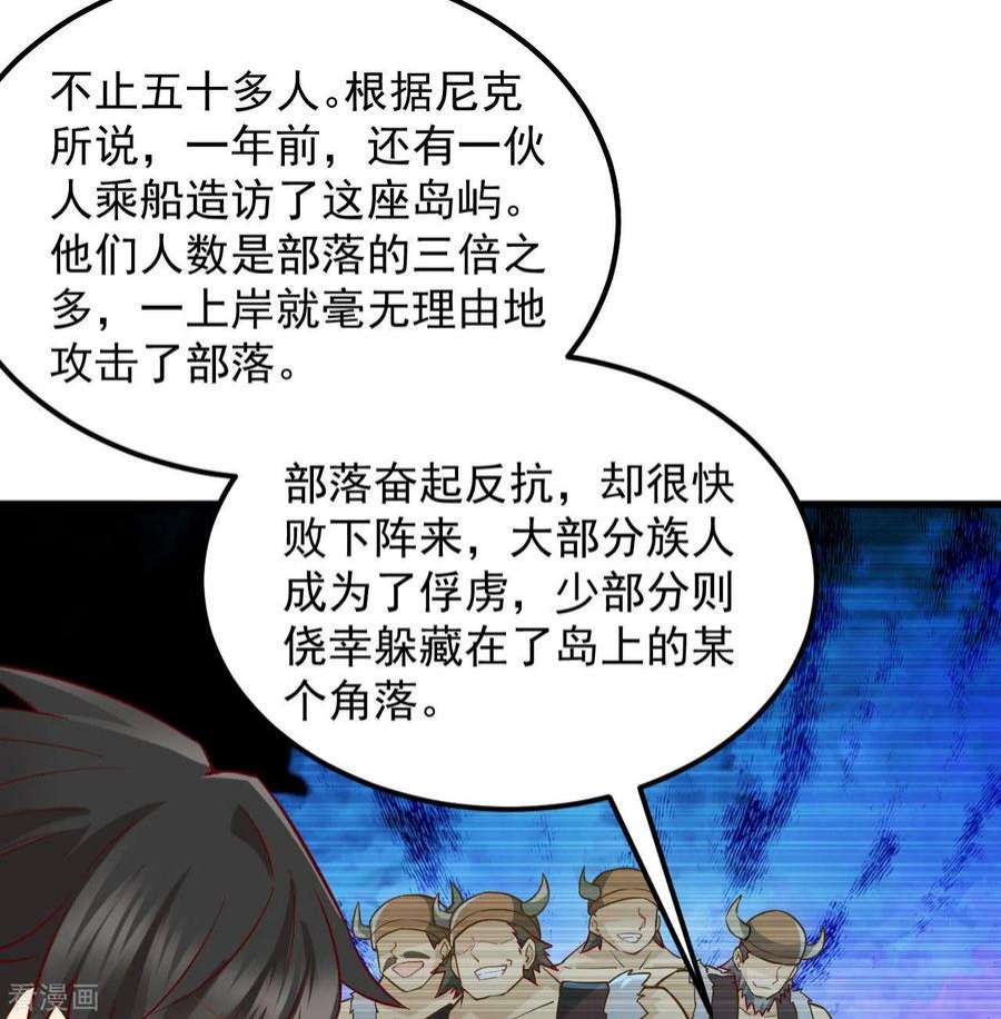 我和妹子们的荒岛余生67话
