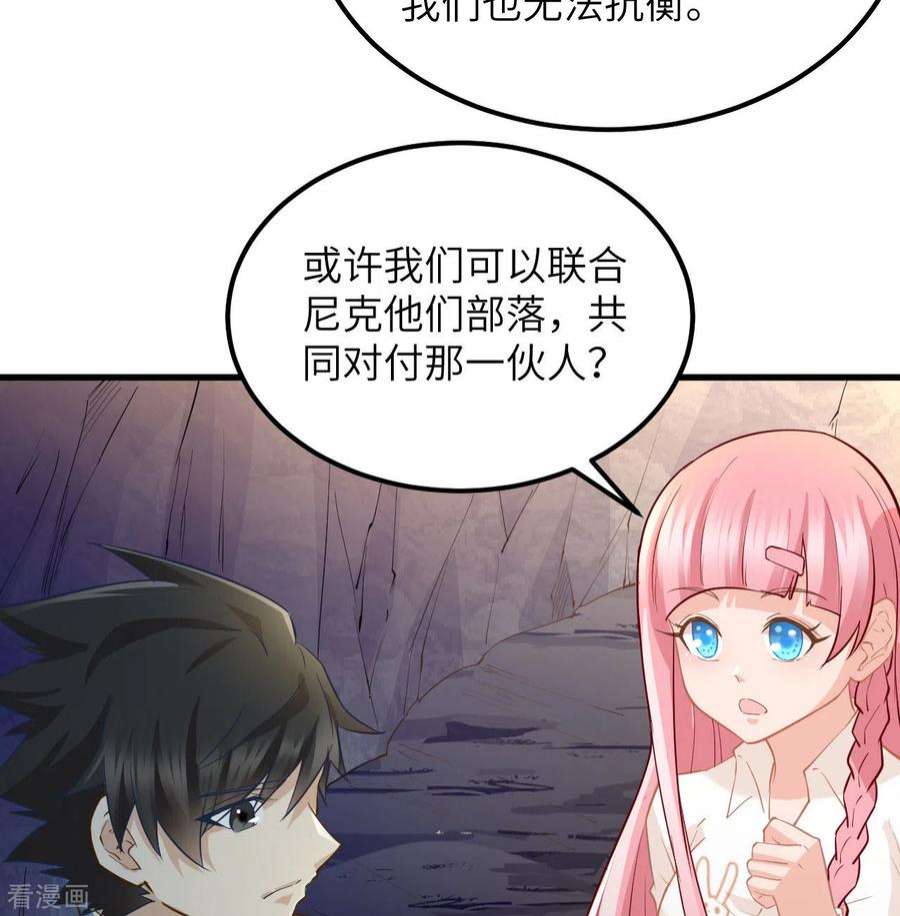我和妹子们的荒岛余生67话