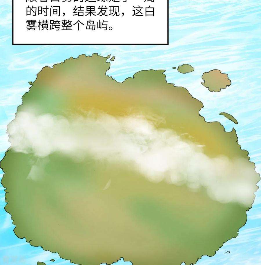 我和妹子们的荒岛余生67话