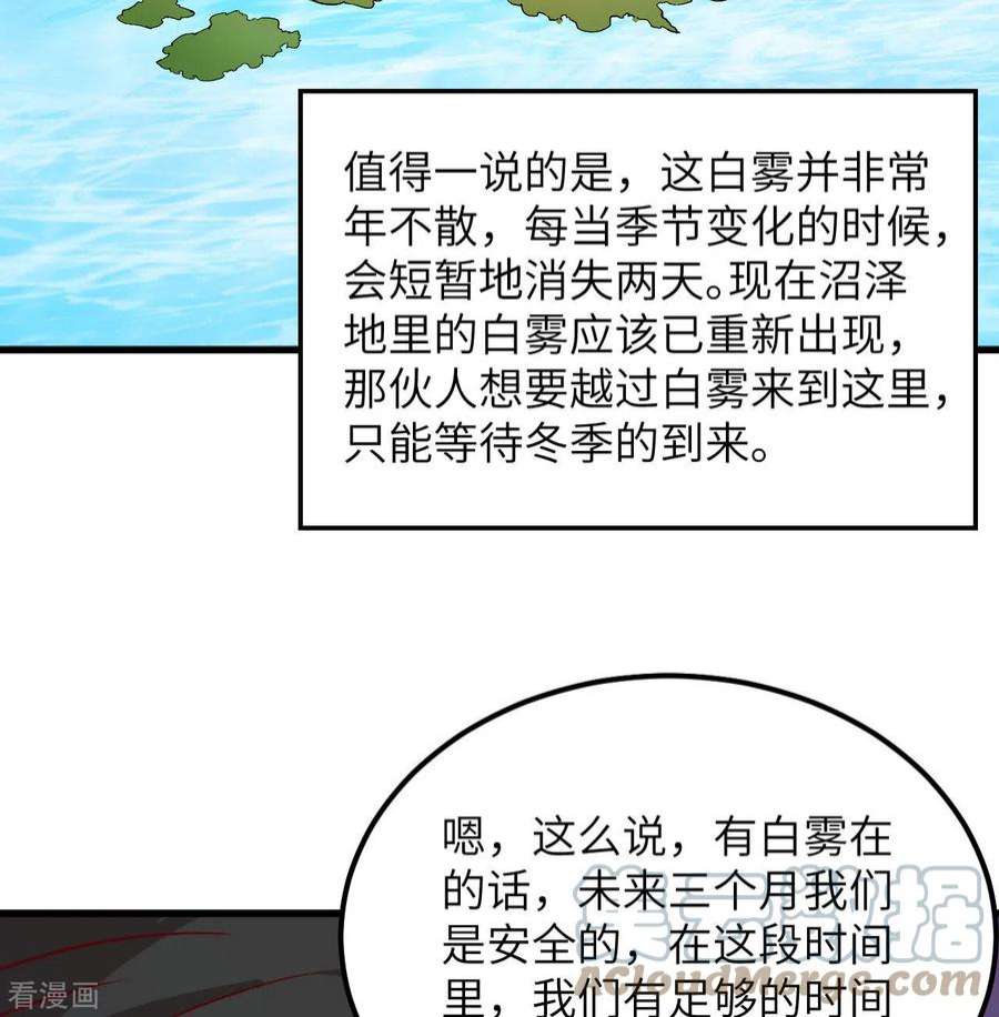 我和妹子们的荒岛余生67话