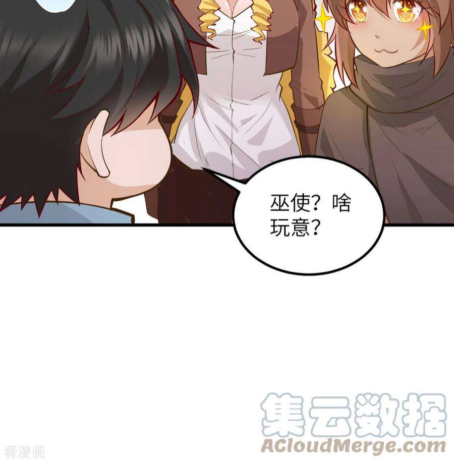 我和妹子们的荒岛余生67话
