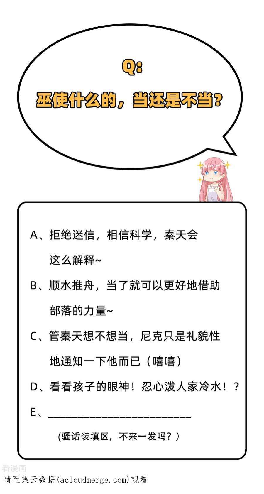 我和妹子们的荒岛余生67话