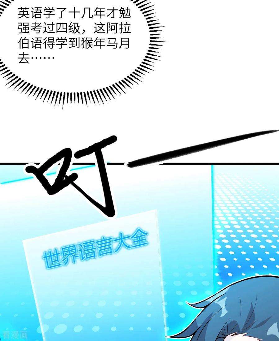 我和妹子们的荒岛余生68话