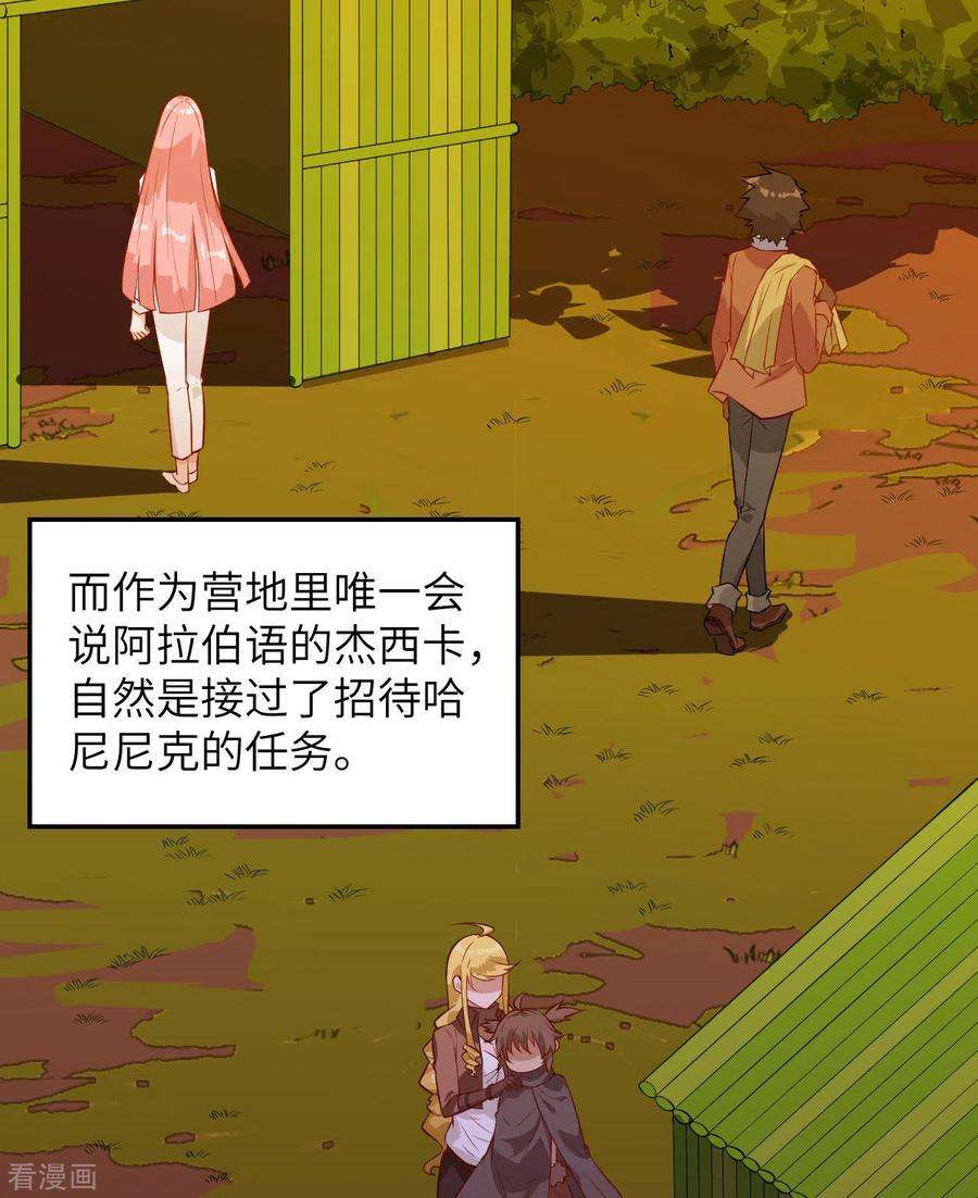 我和妹子们的荒岛余生68话