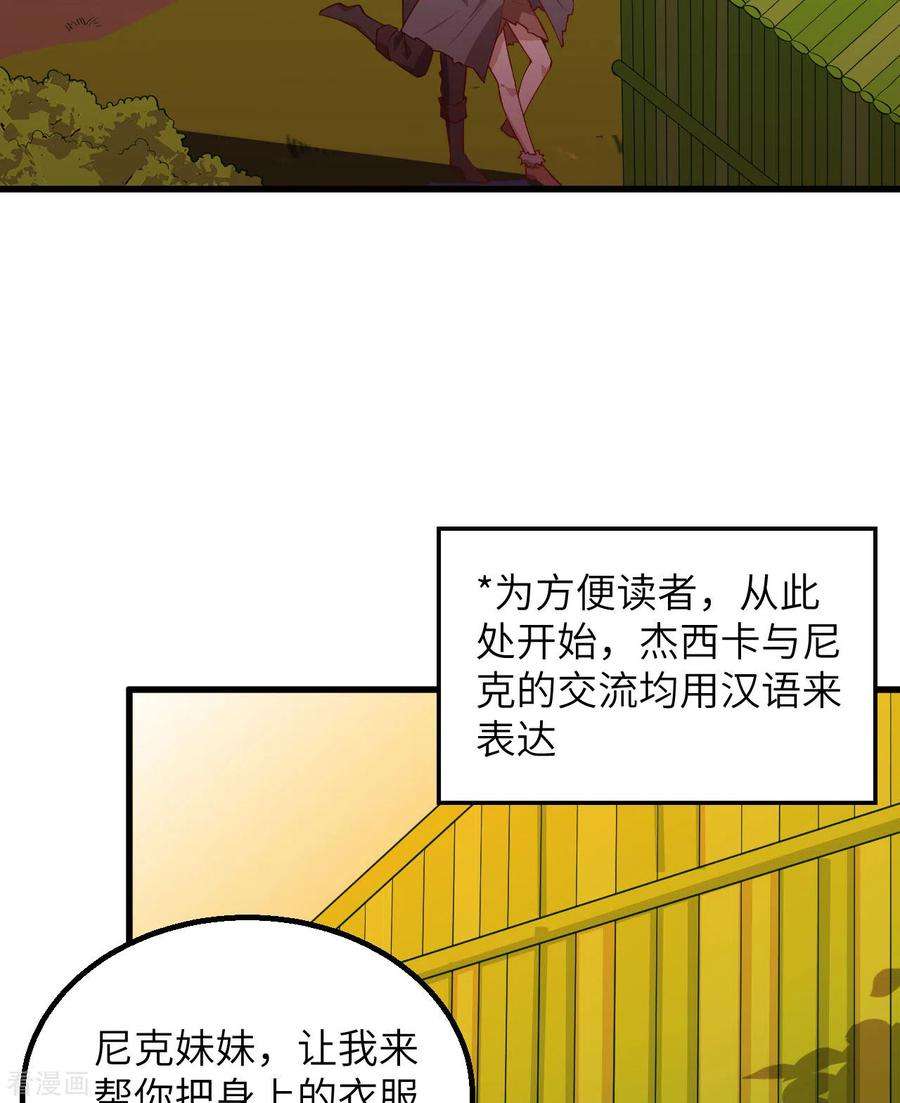 我和妹子们的荒岛余生68话