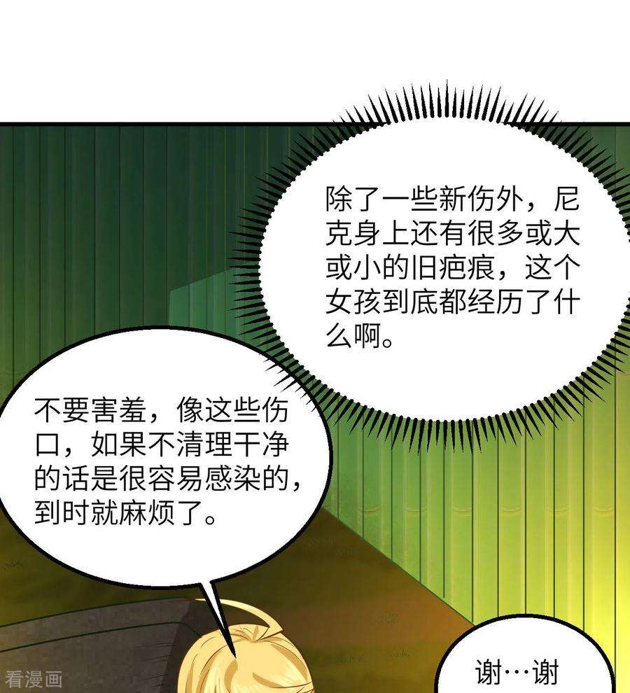我和妹子们的荒岛余生68话