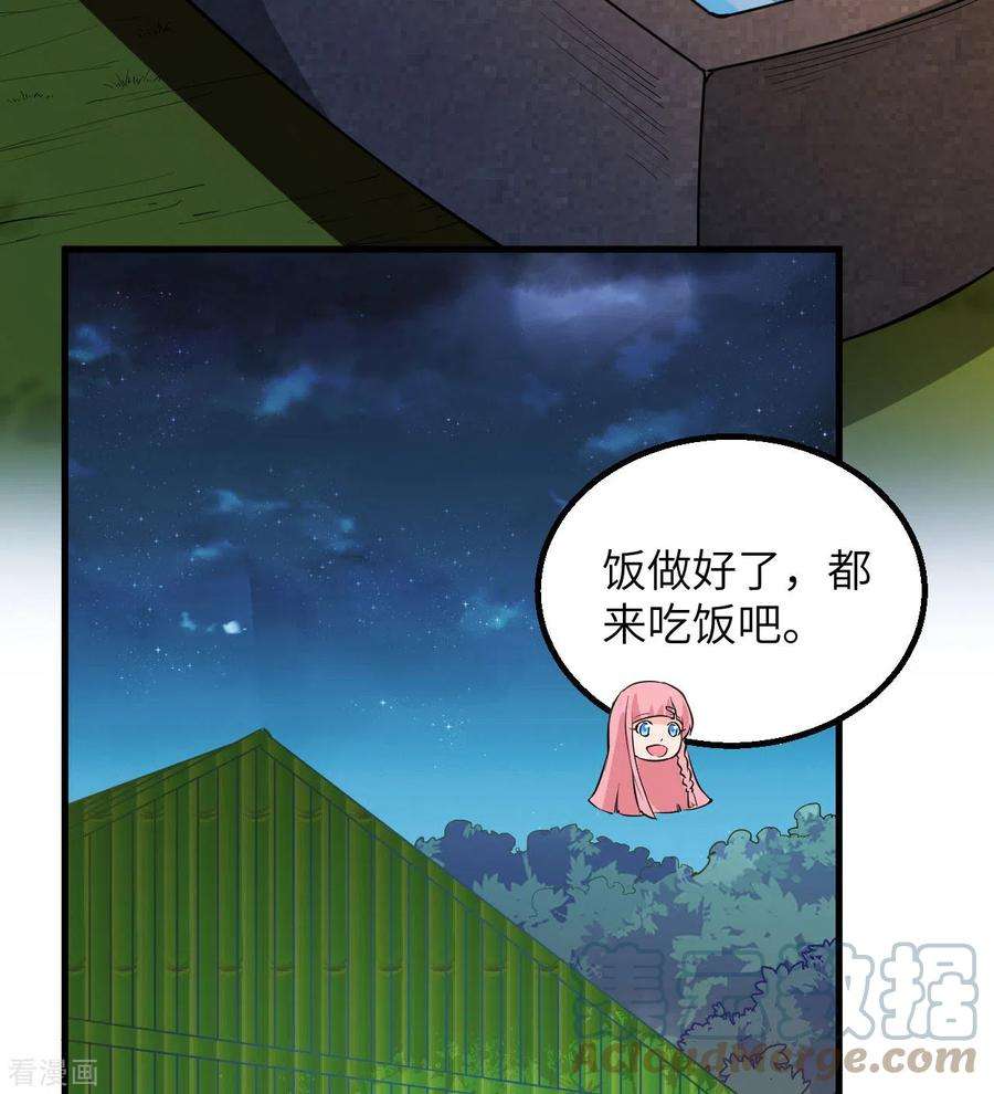 我和妹子们的荒岛余生68话