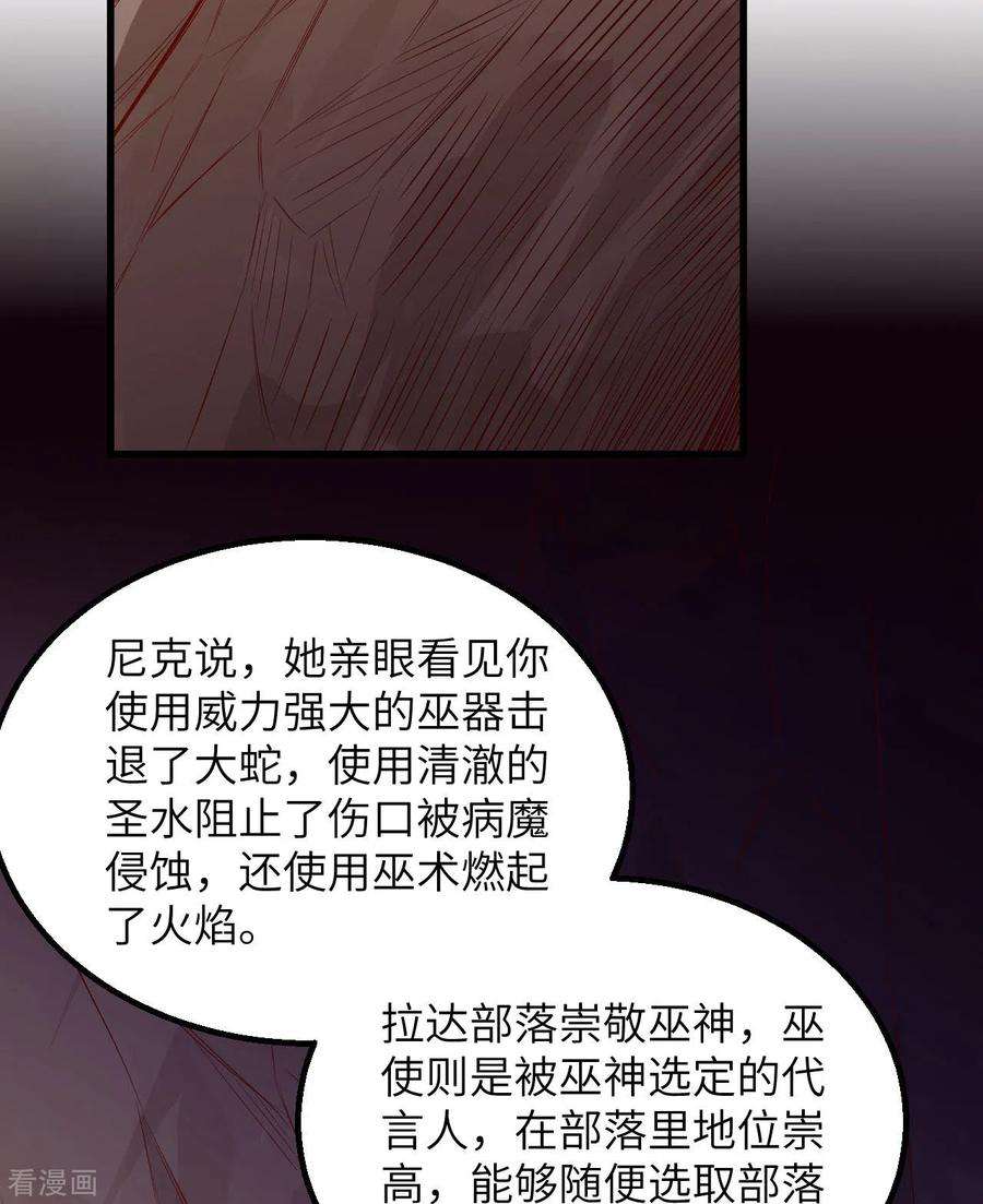 我和妹子们的荒岛余生68话