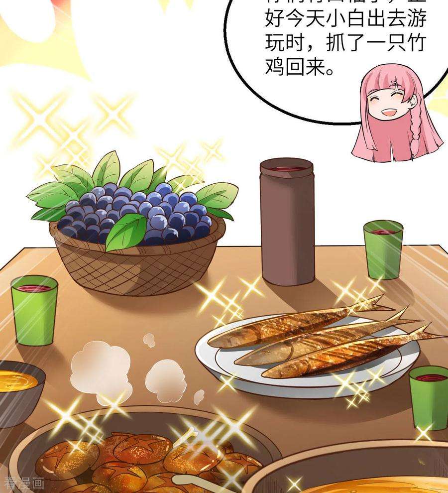 我和妹子们的荒岛余生68话