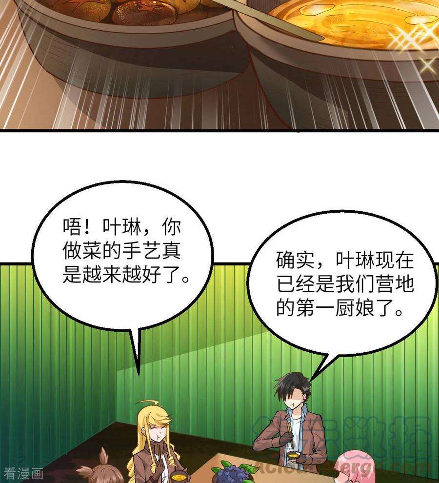 我和妹子们的荒岛余生68话