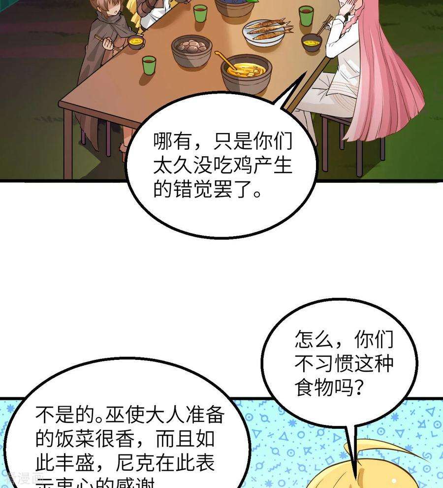 我和妹子们的荒岛余生68话