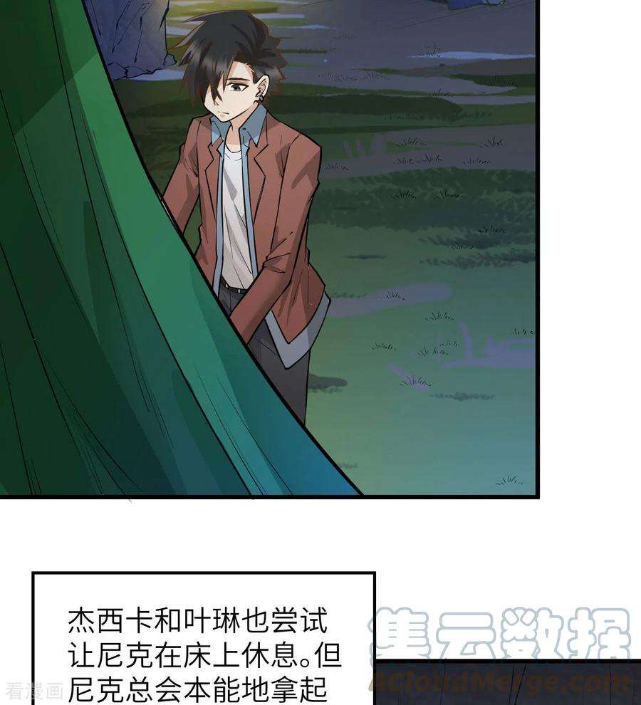 我和妹子们的荒岛余生68话