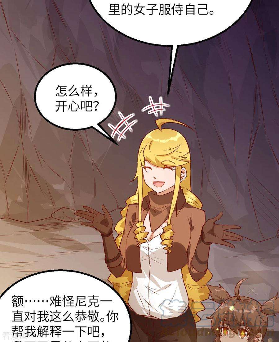 我和妹子们的荒岛余生68话