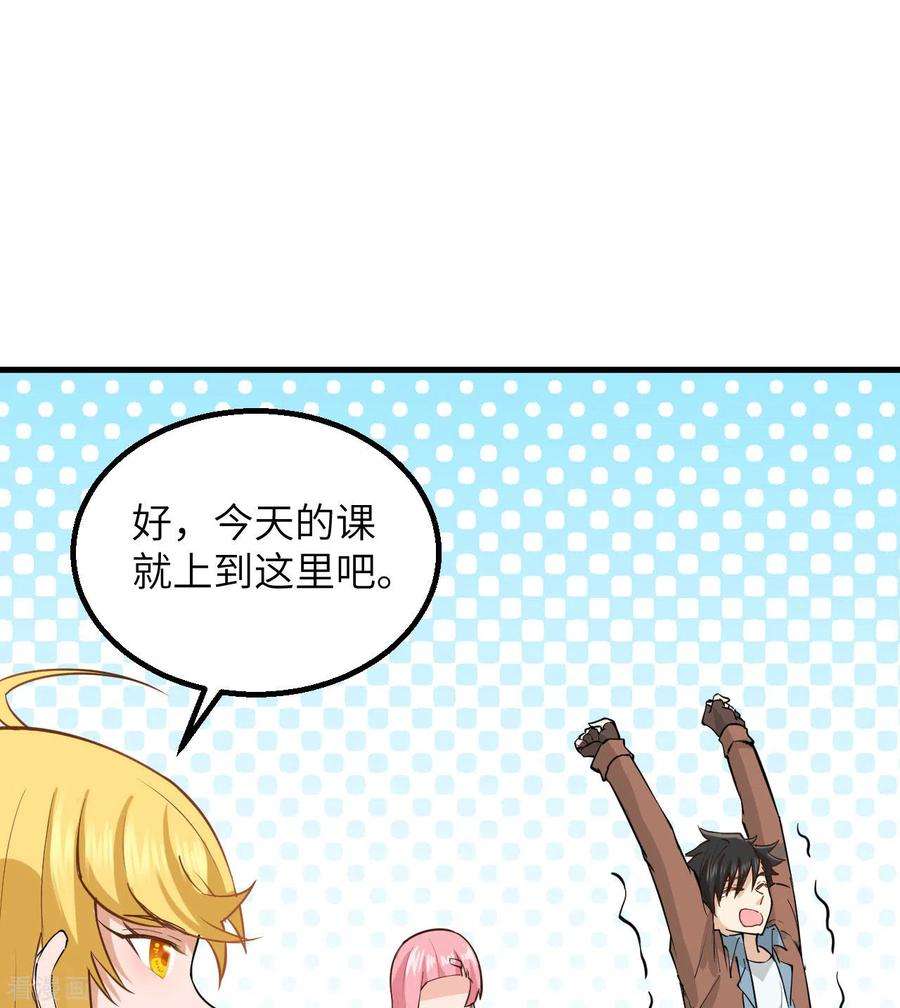 我和妹子们的荒岛余生68话