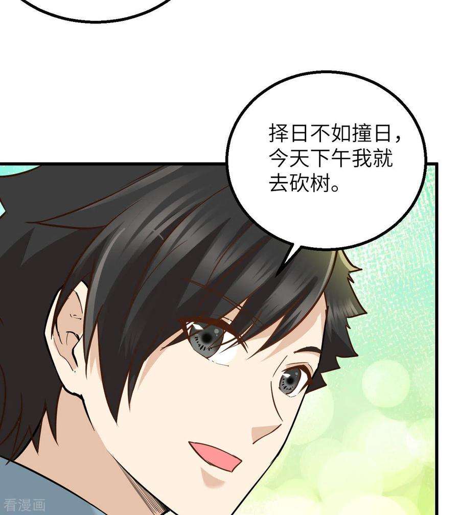 我和妹子们的荒岛余生68话