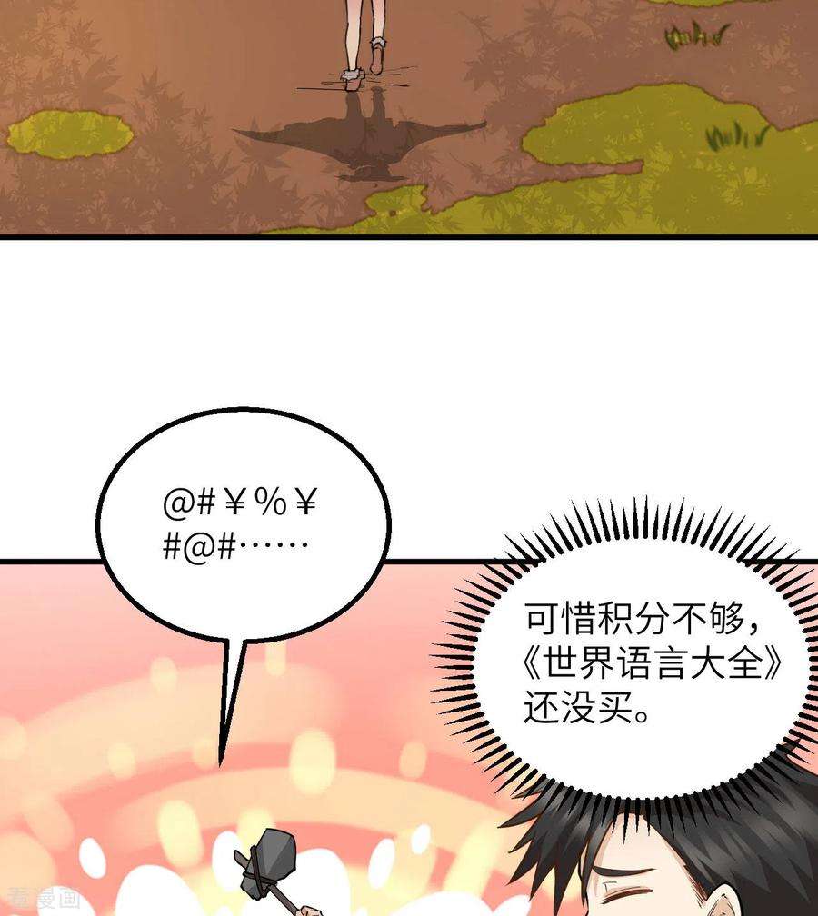 我和妹子们的荒岛余生68话