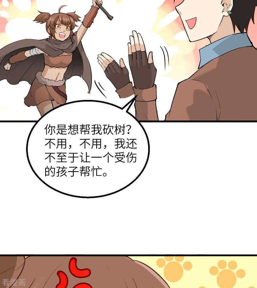 我和妹子们的荒岛余生68话