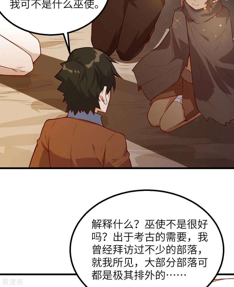 我和妹子们的荒岛余生68话