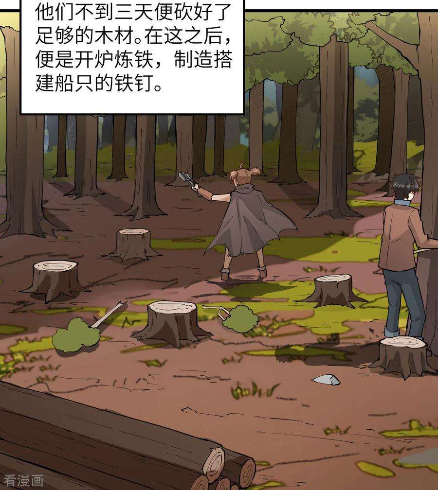 我和妹子们的荒岛余生68话
