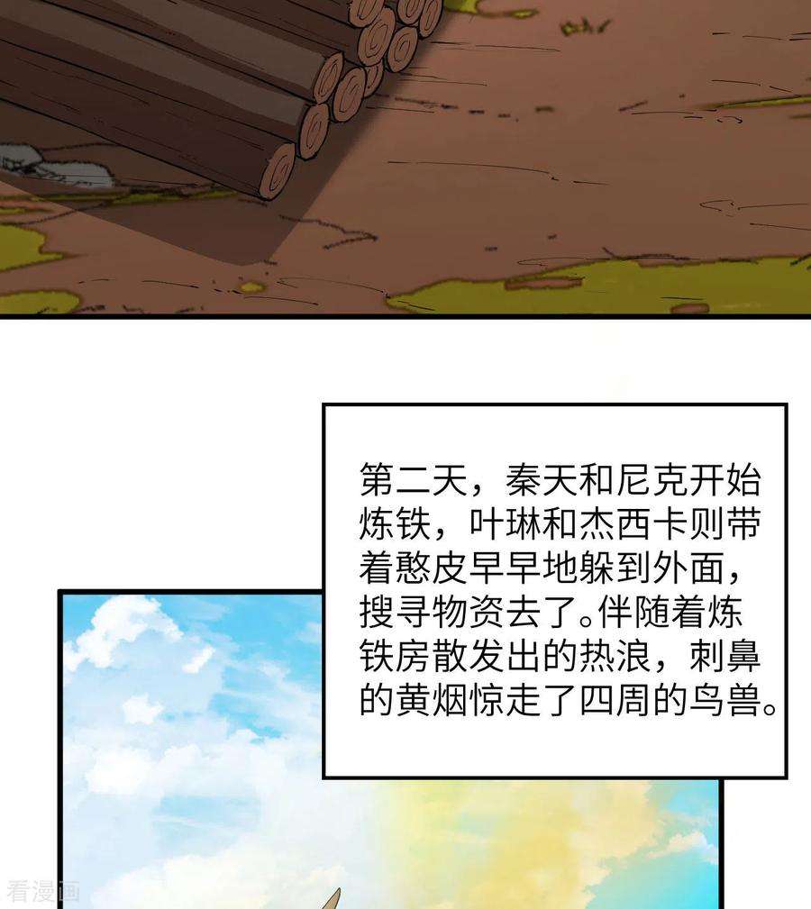 我和妹子们的荒岛余生68话