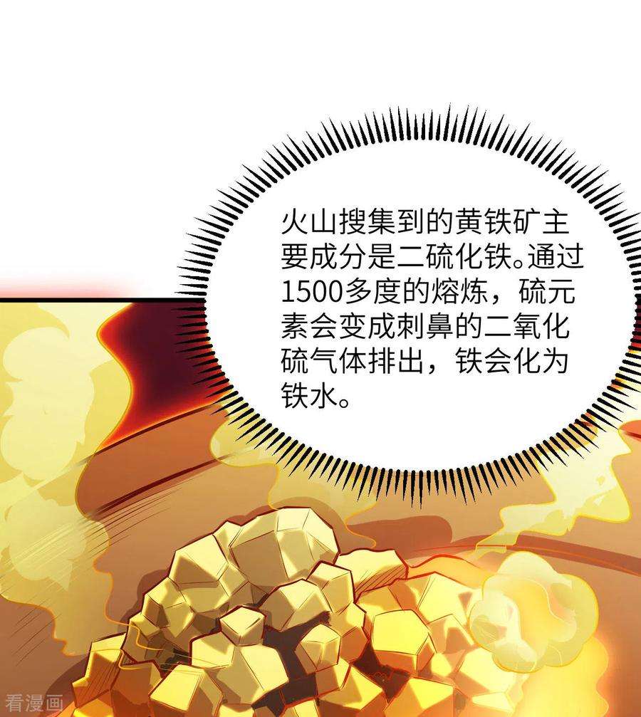 我和妹子们的荒岛余生68话