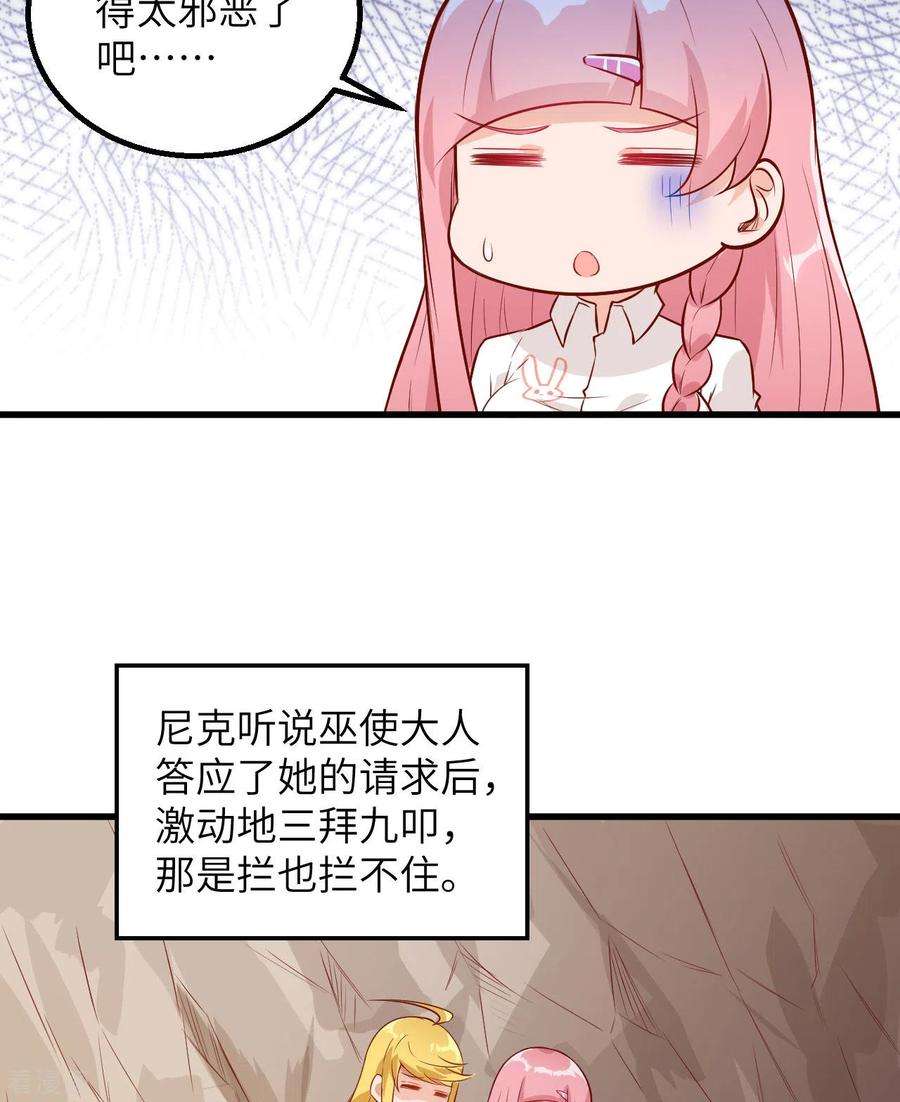 我和妹子们的荒岛余生68话
