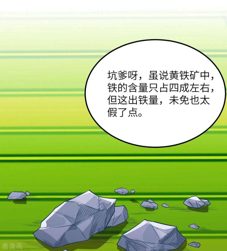 我和妹子们的荒岛余生69话