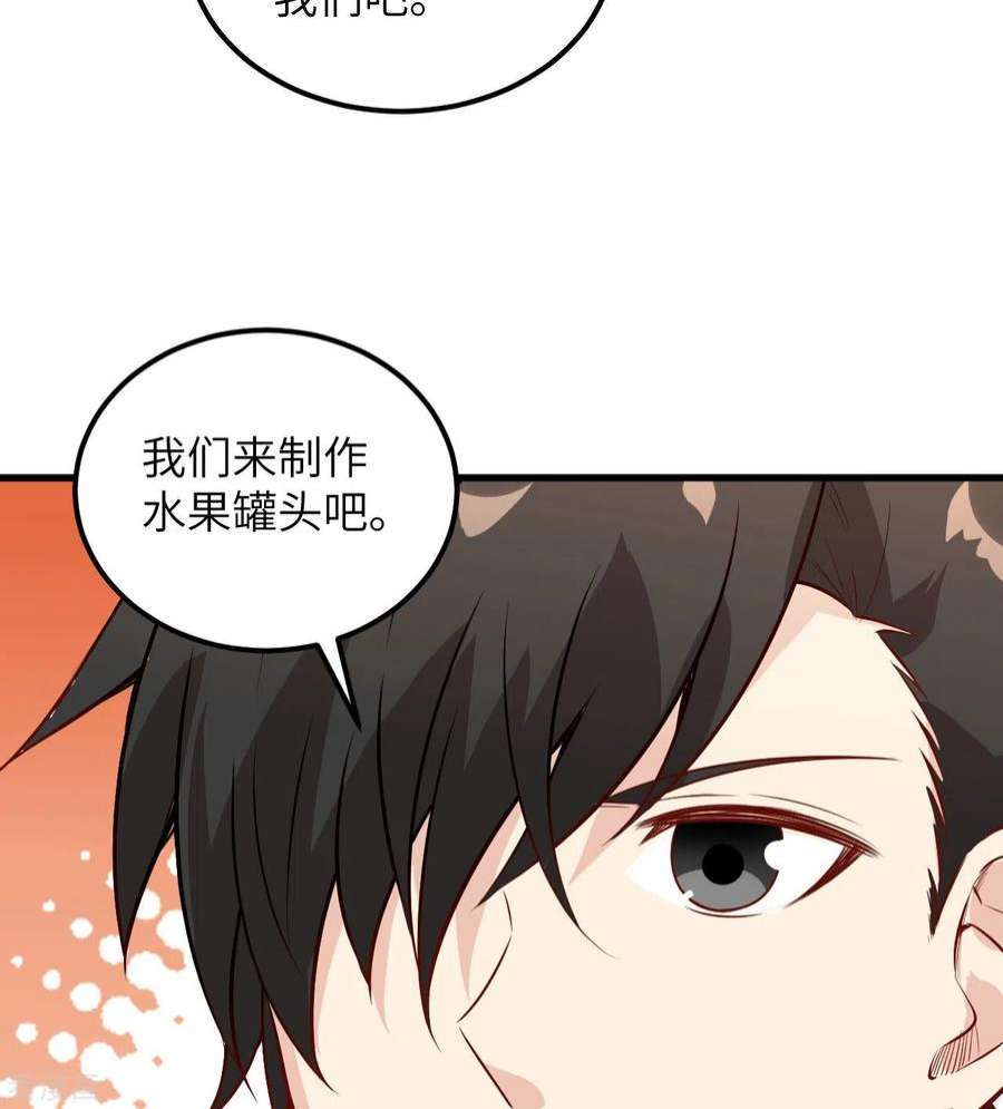 我和妹子们的荒岛余生69话