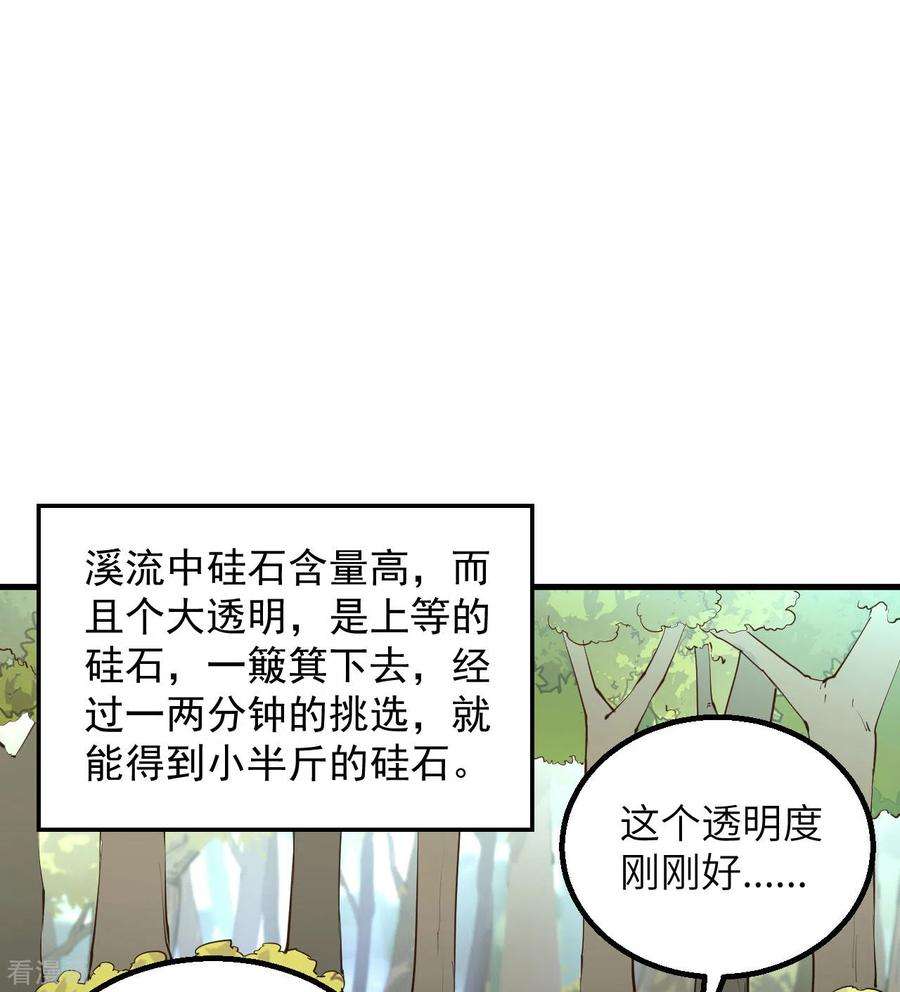 我和妹子们的荒岛余生69话