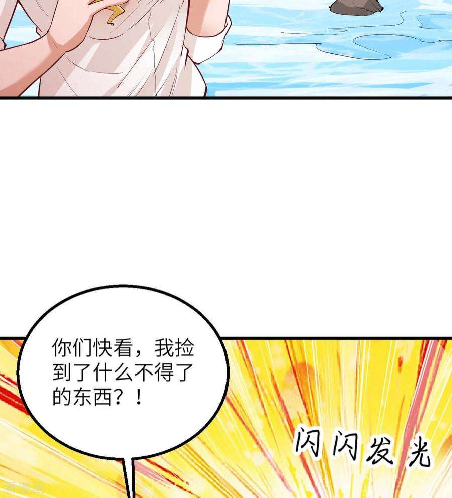 我和妹子们的荒岛余生69话