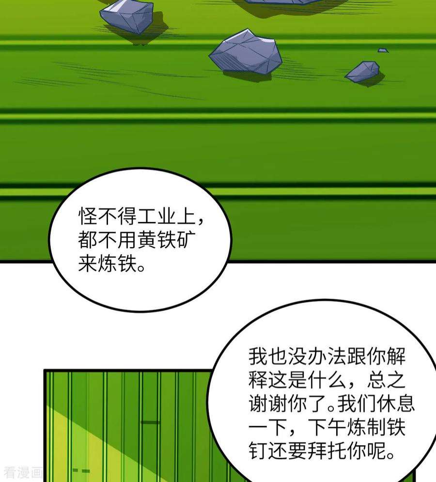 我和妹子们的荒岛余生69话
