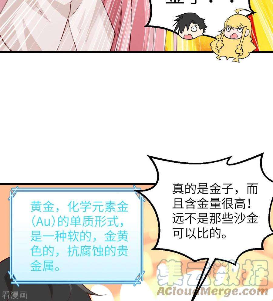 我和妹子们的荒岛余生69话