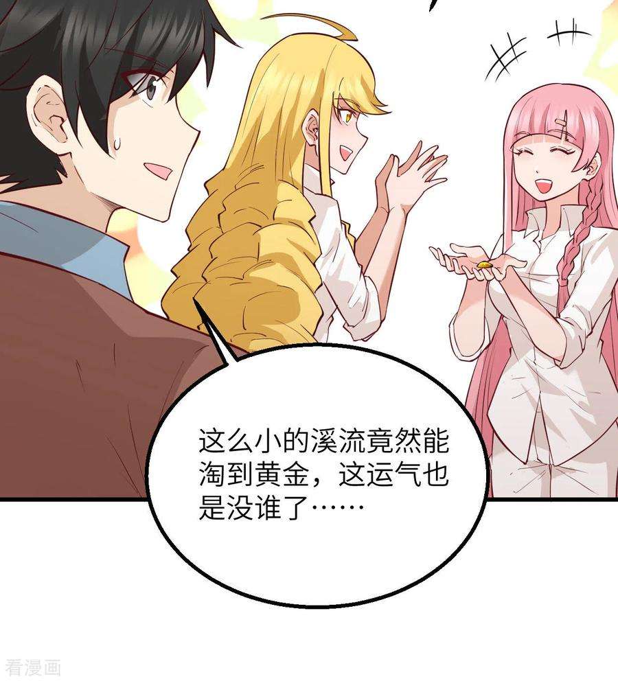 我和妹子们的荒岛余生69话